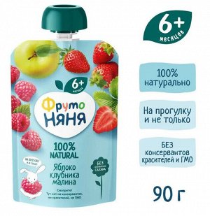 ФРУТОНЯНЯ Десерт 90г яблоко-клубника-малина без сахара