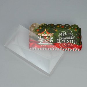 Коробка для кондитерских изделий с PVC крышкой «Мечты сбудутся», 10.5 х 21 х 3 см, Новый год