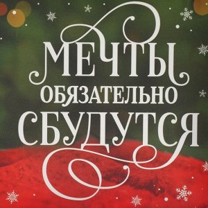 Коробка для кондитерских изделий новогодняя с пластиковой крышкой «Мечты сбудутся», 10.5 х 21 х 3 см