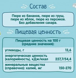 ФРУТОНЯНЯ Пюре 90г салатик из фруктов