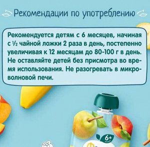 ФРУТОНЯНЯ Пюре 90г салатик из фруктов