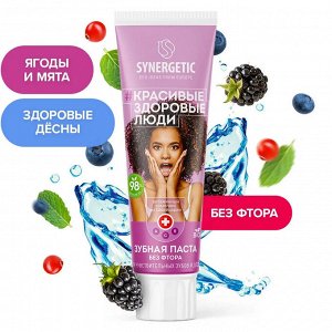 Зубная паста SYNERGETIC для чувствительных зубов и десен