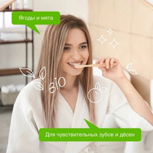 Зубная паста SYNERGETIC для чувствительных зубов и десен