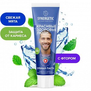 Зубная паста SYNERGETIC защита от кариеса и максимальная свежесть