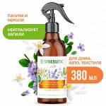 Гипоаллергенный биоразлагаемый освежитель воздуха, нейтрализатор запахов SYNERGETIC «Пачули и нероли»