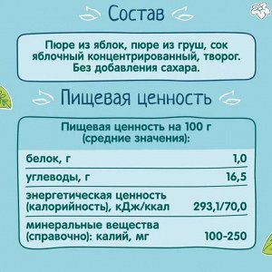 ФРУТОНЯНЯ Пюре 90г яблоко-груша с творогом без сахара