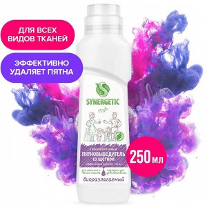 Synergetic Жидкий пятновыводитель с щеткой 250 мл