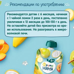 ФРУТОНЯНЯ Пюре 90г яблоко-груша-банан-персик с йогуртом