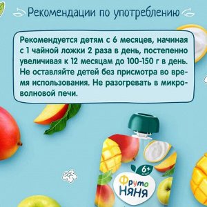 ФРУТОНЯНЯ Пюре 90г яблоко-манго с йогуртом