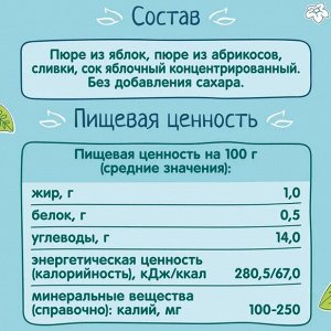 ФРУТОНЯНЯ Пюре 90г яблоко-абрикос-сливки без сахара