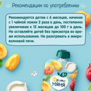 ФРУТОНЯНЯ Пюре 90г яблоко-абрикос-сливки без сахара