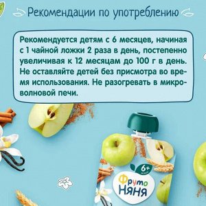 ФРУТОНЯНЯ Пюре 90г яблоко с печеньем шарлотка