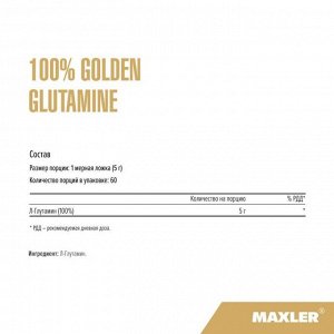 Глютамин MAXLER 100% Golden Glutamine - 300 гр