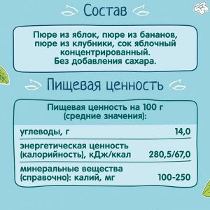 ФРУТОНЯНЯ Десерт 90г яблоко-банан-клубника