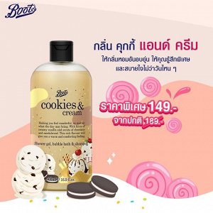 Пена для ванна гель для душа и шампунь 3 в 1  BOOTS Shower Gel Bubble Bath & Shampoo 500ML