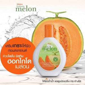 Mistine Hokkaido Melon Whitening Body Lotion Отбеливающий лосьон для тела "Дыня Хоккайдо"