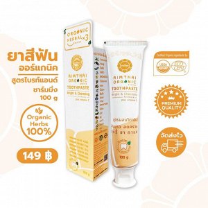 AIMTHAI Organic active toothpaste classic formula 100 гр