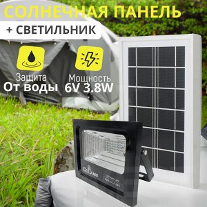 Солнечная панель Solar Panels 6V 3,8W + Светильник 50W