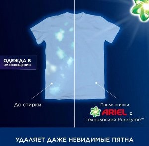 Капсулы для стирки Ariel "Горный родник" 3 в 1, 15 шт. по 22.8 г