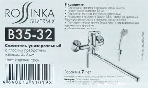 Смеситель для ванны Rossinka B35-32 с плоским изливом 350 мм, хром