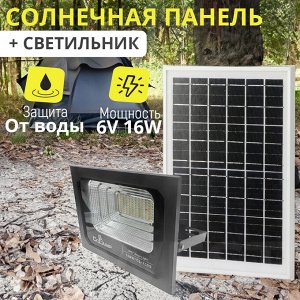 Солнечная панель Solar Panels 6V 16W + Светильник 100W