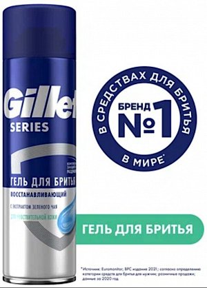 GILLETTE®TGS Гель для бритья для чувствительной кожи,  восстанавливающий, с экстрактом зеленого чая, 200мл
