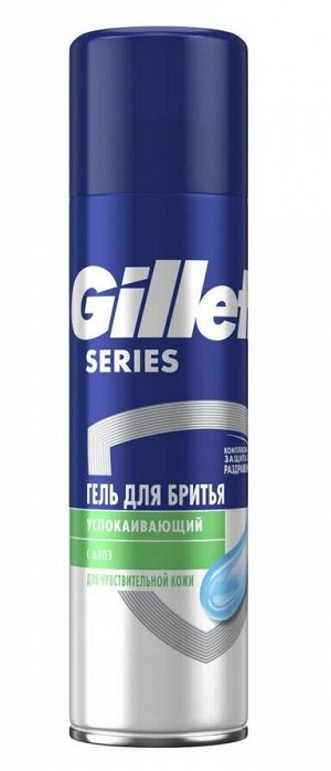 GILLETTE® TGS Гель для бритья Sensitive успокаивающий с алоэ, для чувствительной кожи, 200мл