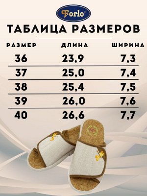 Тапочки анатомические с супинатором и пробковой стелькой "Стрекоза"