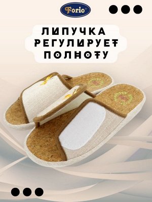 Тапочки анатомические с супинатором и пробковой стелькой "Стрекоза"