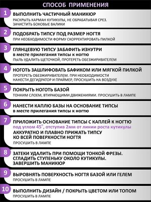 Гелевые типсы "Острый миндаль" глянец, (12 размеров - 120 шт)