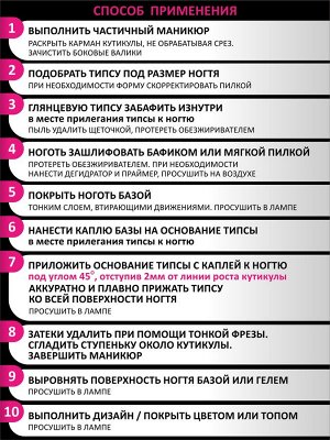 Гелевые типсы "Классический Миндаль" глянец, (12 размеров - 120 шт)