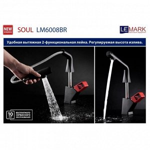 LM6008BL "SOUL" Смеситель для умывальника/кухни, с вытяжным изливом, черный