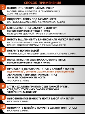 Гелевые типсы "Балерина" глянец, (12 размеров - 120 шт)