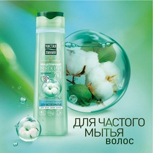 ЧИСТАЯ ЛИНИЯ Шампунь 400 мл 2 в 1 Мицеллярный мягкий