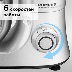 Кухонная машина REDMOND RKM-4030, 1200 Вт, 5 л, 6 скоростей, 3 насадки, серебристая