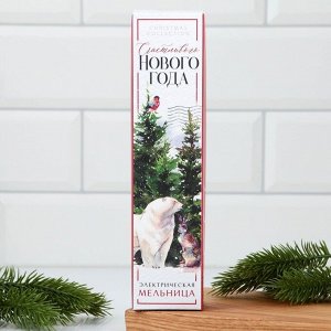 Электромельница «Новогодняя коллекция: Тепла и уюта», модель LET-003, 22,3 х 5,2 см
