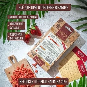 Набор Алхимия вкуса № 31 для приготовления наливки "Клубниковка", 20 г