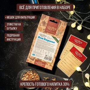 Набор Алхимия вкуса № 58 для приготовления наливки "Блю Кюрасао", 48 г