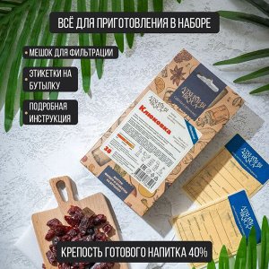 Набор Алхимия вкуса № 38 для приготовления настойки "Клюковка", 54 г