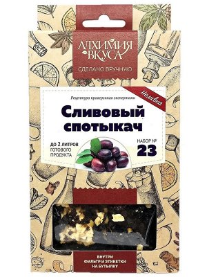 Набор Алхимия вкуса № 23 для приготовления наливки "Сливовый спотыкач", 50 г