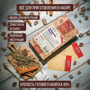 Набор Алхимия вкуса № 3 для приготовления наливки "Зубровка Злота", 33 г