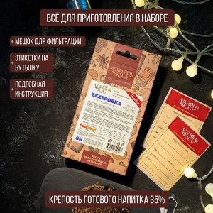 Набор Алхимия вкуса № 66 для приготовления наливки "Бехеровка V2", 30 г