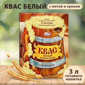 Набор для приготовления Домашнего Кваса 78 г