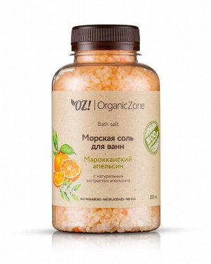 OrganicZone Соль морская для ванн "Марокканский апельсин", 250 мл