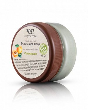 OrganicZone Маска для лица для нормальной кожи "Освежающая", 50 мл