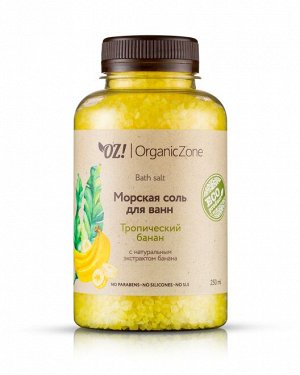 OrganicZone Соль морская для ванн "Тропический банан", 250 мл