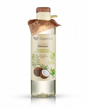 OrganicZone Шампунь для волос "Увлажнение и восстановление", 250 мл