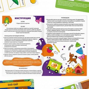 Развивающий набор «Навыки XXI века. Я учусь говорить», 15 карт, 3+
