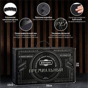 Набор для бани «Ценителю», 8 в 1: шапка, тапочки, веник, запарка 2 шт., масло 2 шт., шампунь, в подарочной коробке, «Добропаровъ Премиум»