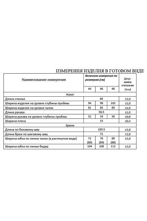 Женский брючный костюм-двойка